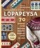 Праздник в стиле LOPAPEYSA. 70 нарядных узоров для вязания знаменитого исландского свитера и не только фото книги маленькое 2