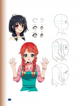 Рисуем женских персонажей аниме. Простые уроки по созданию уникальных героев фото книги 7