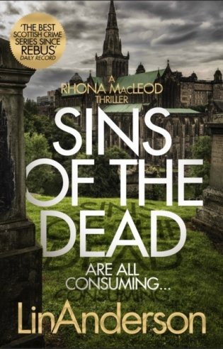 Sins of the dead фото книги