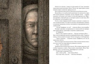 Седьмая симфония фото книги 4