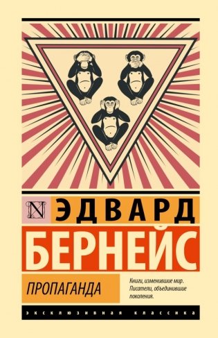 Пропаганда фото книги