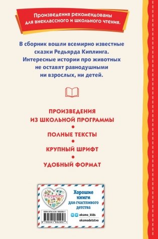 Сказки (ил. В. Канивца) фото книги 21