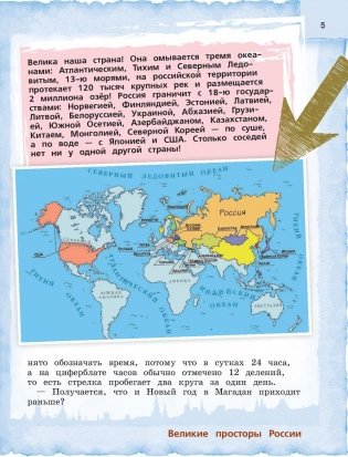Россия для детей фото книги 6