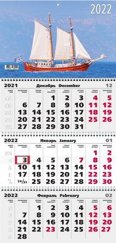 Квартальный календарь на 2022 год "Морские пейзажи. 2", 305х680 мм фото книги 2