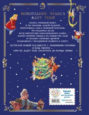 Disney. Большая книга сказочных историй фото книги 8