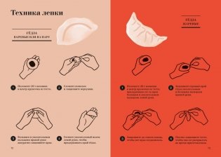 50 хитов азиатской кухни фото книги 5
