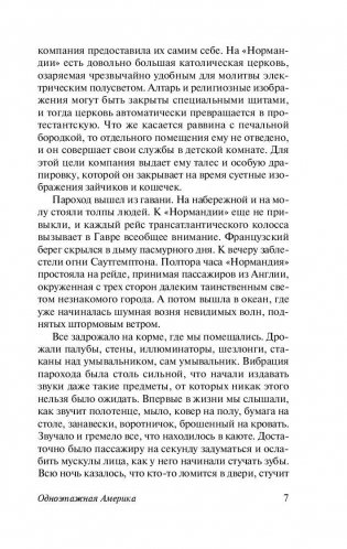 Одноэтажная Америка фото книги 8