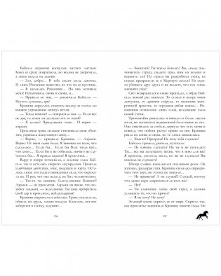 Крапива фото книги 6