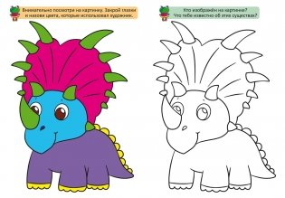 Большие раскраски с цветными образцами. Лягушка фото книги 2