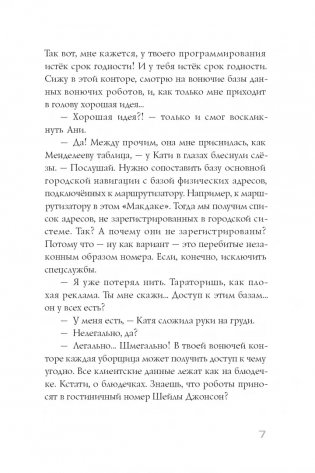 Имя Кати фото книги 7