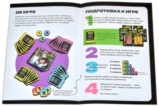 Нейромемы 2.0 Генератор огненного настроения фото книги 9