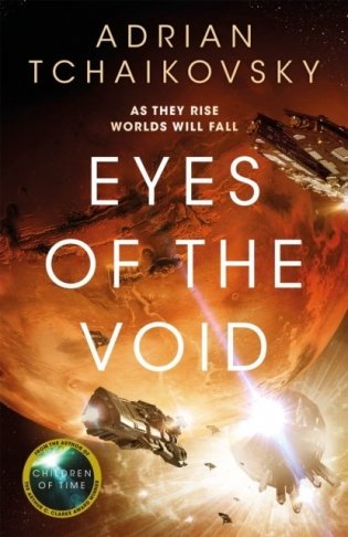 Eyes of the void фото книги