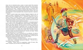 Электроник - мальчик из чемодана фото книги 5