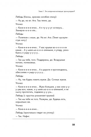 Вернуть вкус к жизни. Что делать, когда вроде все хорошо, но счастья и радости мало фото книги 30