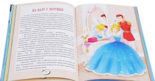Сказочное Путешествие + игра (количество томов: 2) фото книги 3