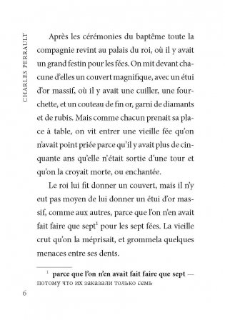 Синяя борода. Книга для чтения на французском языке фото книги 6