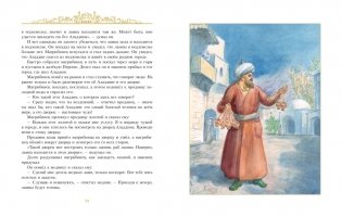 Аладдин и волшебная лампа (иллюстрации А. Рейпольского) фото книги 11