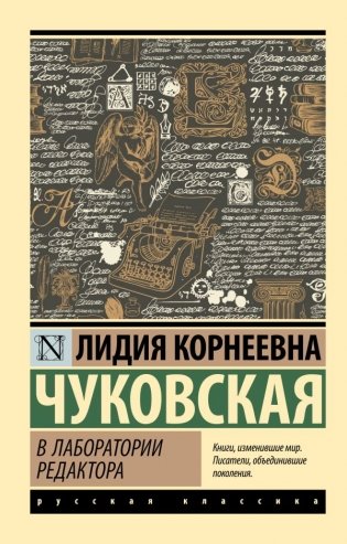 В лаборатории редактора фото книги