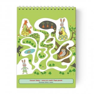 Я умею проходить лабиринты. 3-4 года фото книги 4