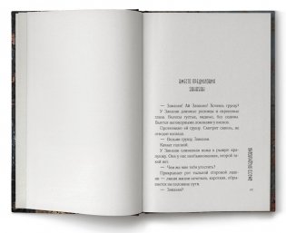 Дальше жить фото книги 2