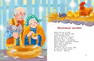 Русские сказки фото книги 8
