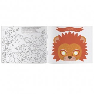 Занимательный альбом "Времена года. Лето" фото книги 3