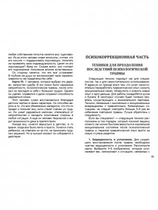 Древо жизни. 50 ассоциативных карт в коробке фото книги 5