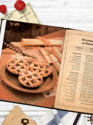 Поваренная книга саги "Властелин колец". Лембас, рагу из кролика и другие блюда из вселенной Дж.Р.Р. Толкина фото книги 10