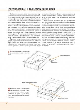 Рисование по воображению фото книги 5
