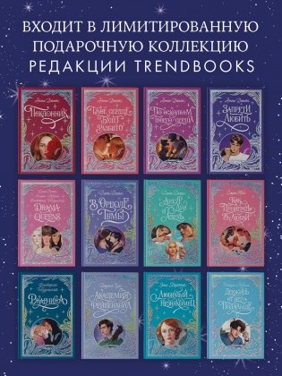 Любимый незнакомец фото книги 4