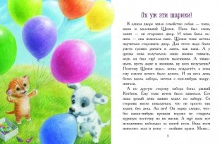 Мой любимый папочка фото книги 3