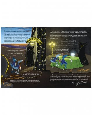 Динозавры-детективы. Дело копчёной скумбрии фото книги 11