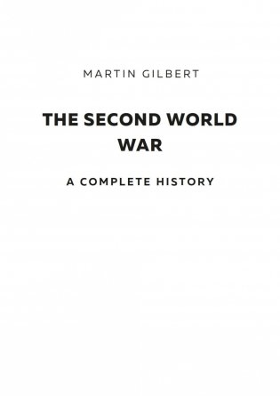 Вторая мировая война. Полная история фото книги 3