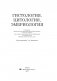 Гистология, цитология и эмбриология фото книги маленькое 3