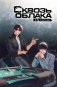 Сквозь облака. Том 3 фото книги маленькое 2