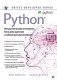 Python. Искусственный интеллект, большие данные и облачные вычисления фото книги маленькое 2