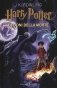 Harry Potter e i doni della morte фото книги маленькое 2