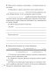 История Беларуси с древнейших времен до конца XV в. 6 класс. Рабочая тетрадь. ГРИФ фото книги маленькое 8