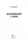 Английский с нуля фото книги маленькое 4