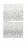 Чарующее безумие. Клод Моне и водяные лилии фото книги маленькое 11