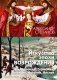Искусство эпохи Возрождения. Нидерланды, Германия, Франция, Испания, Англия фото книги маленькое 2