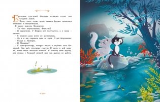 Котёнок, который всего боялся фото книги 3