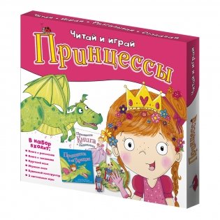 Игровой набор 6 в 1 "Принцессы" фото книги