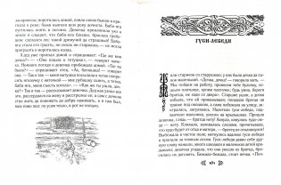 Русские народные сказки (количество томов: 2) фото книги 2