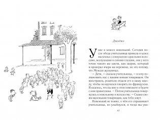 Всё о Малыше Николя фото книги 4