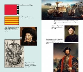 Пираты, корсары, рейдеры фото книги 7