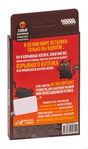 Взрывные котята. Дуэль фото книги 5