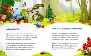 Что случилось с Борей? фото книги 2