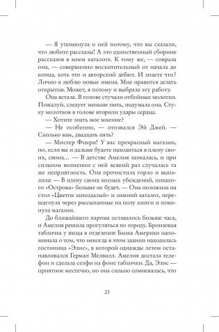 Повседневная логика счастья фото книги 5