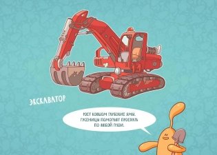 Желейчики на стройке фото книги 2